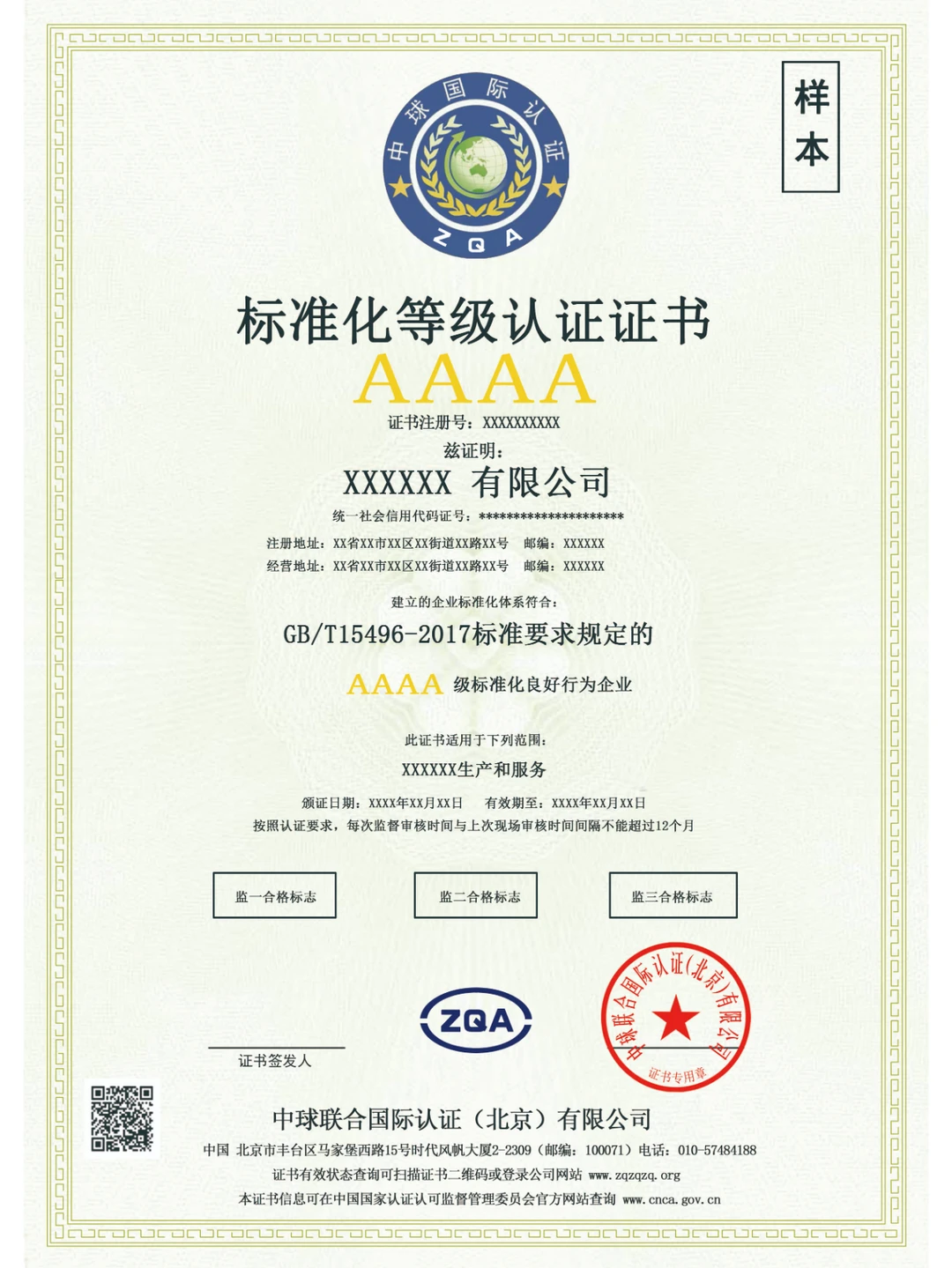 清洁环卫行业经营服务能力(SCSI)