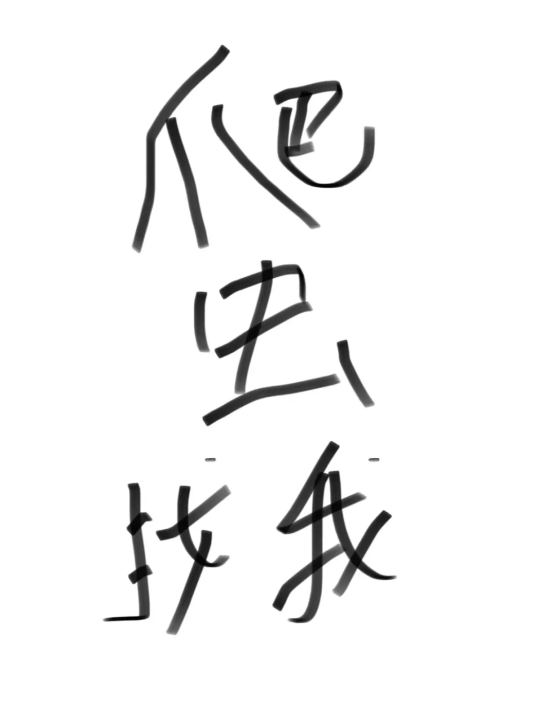 爬虫精准