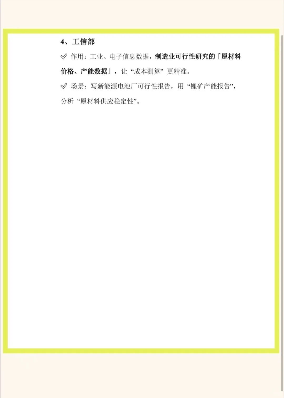 行业报告网站，让可研/商业计划书直接封神