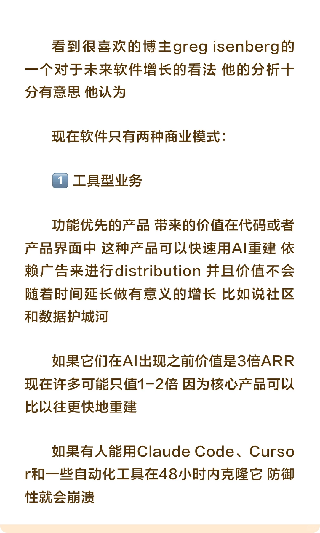 怎样判断一个软件公司的增长空间