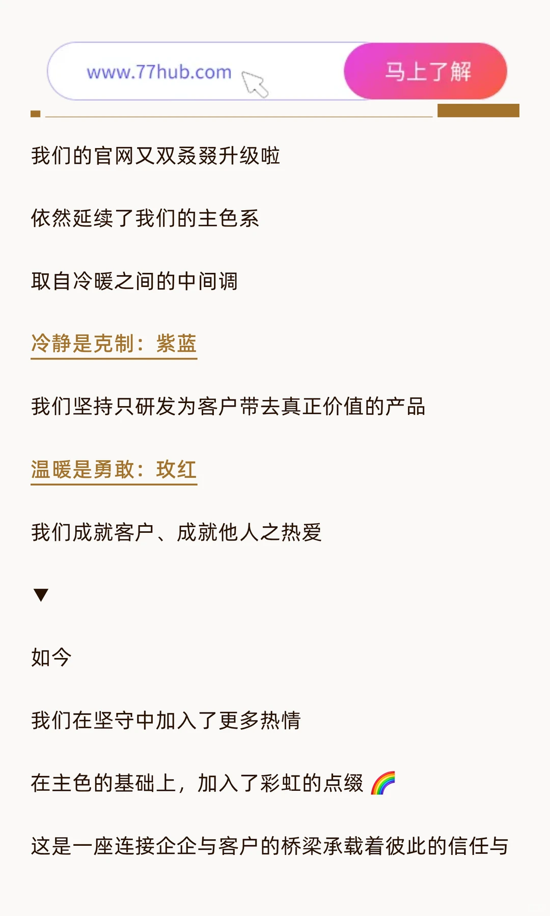一次一次升级只为与你并肩