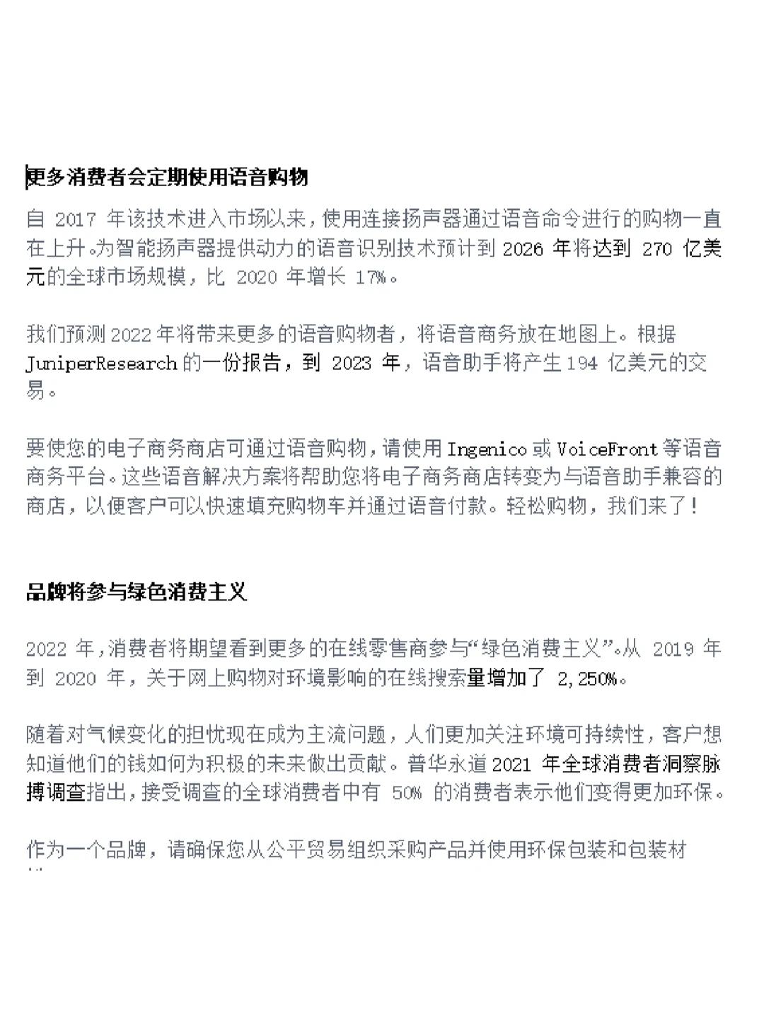 妈耶~??2022跨境电商发展趋势来咯!
