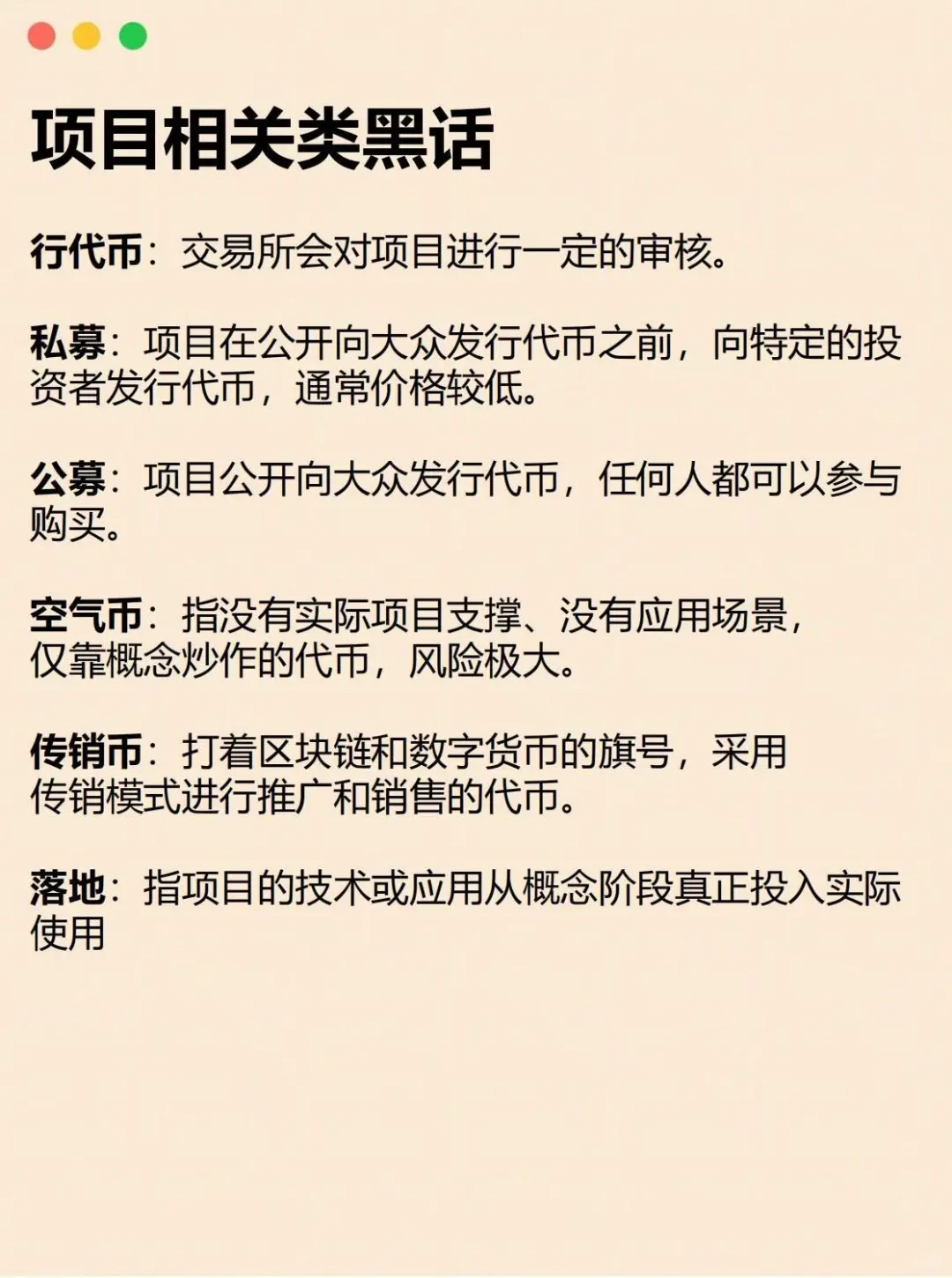 币圈黑话速通? 看懂这些暗语才算入门！