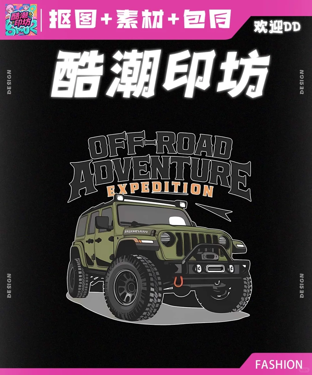 跨境爆款印花合集！欧美潮人疯抢的元素！