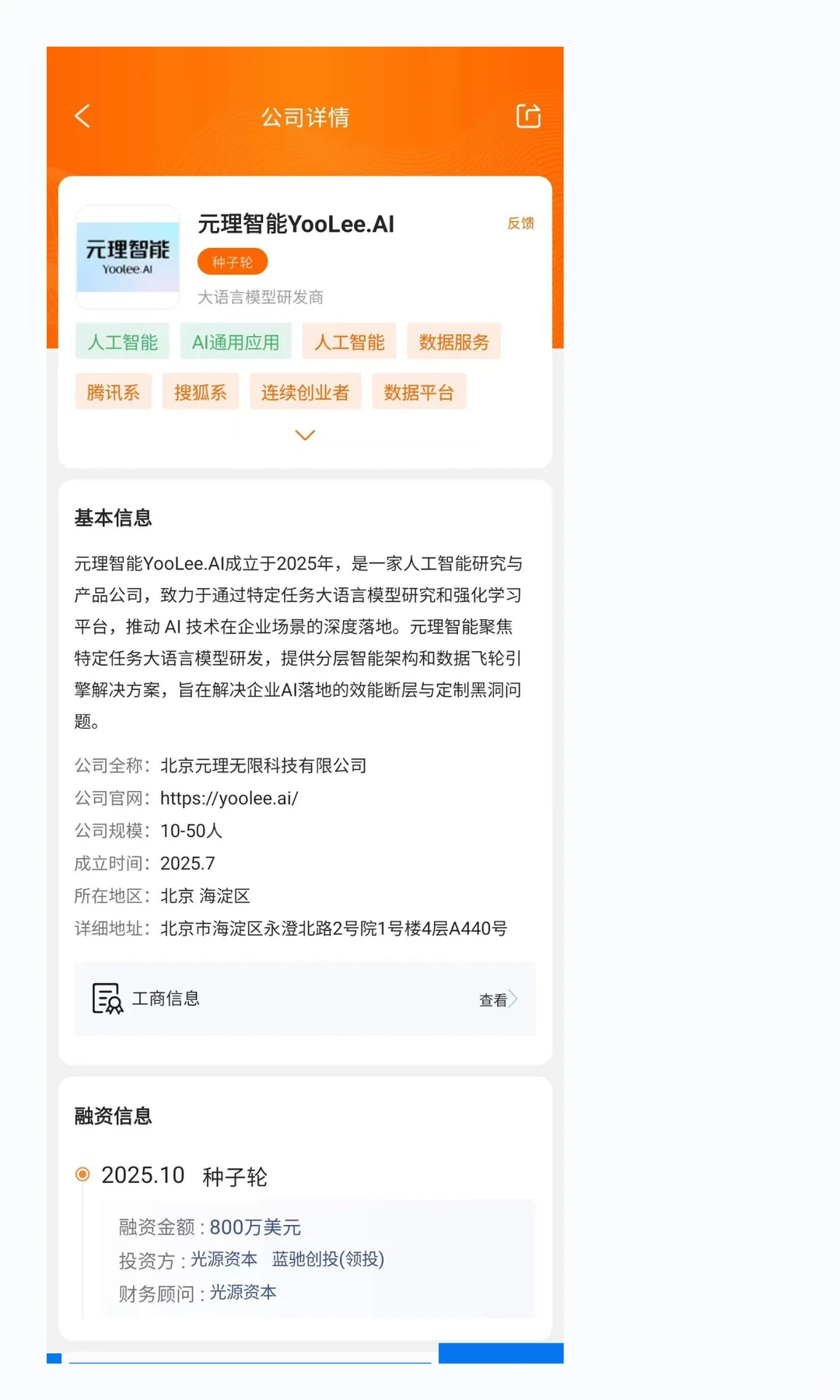 大模型高管集体出走!