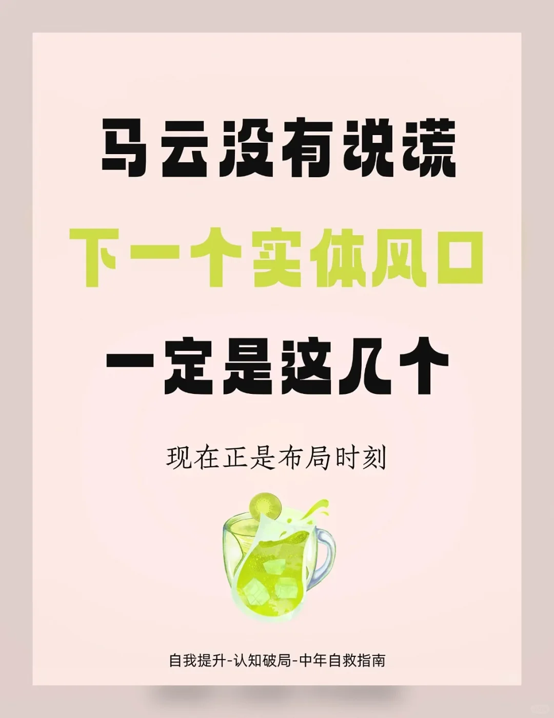未来最值得关注的几个风口✨