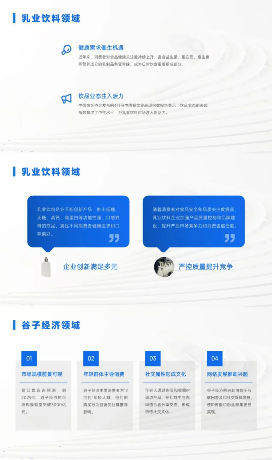 你想要新消费市场发展趋势报告吗