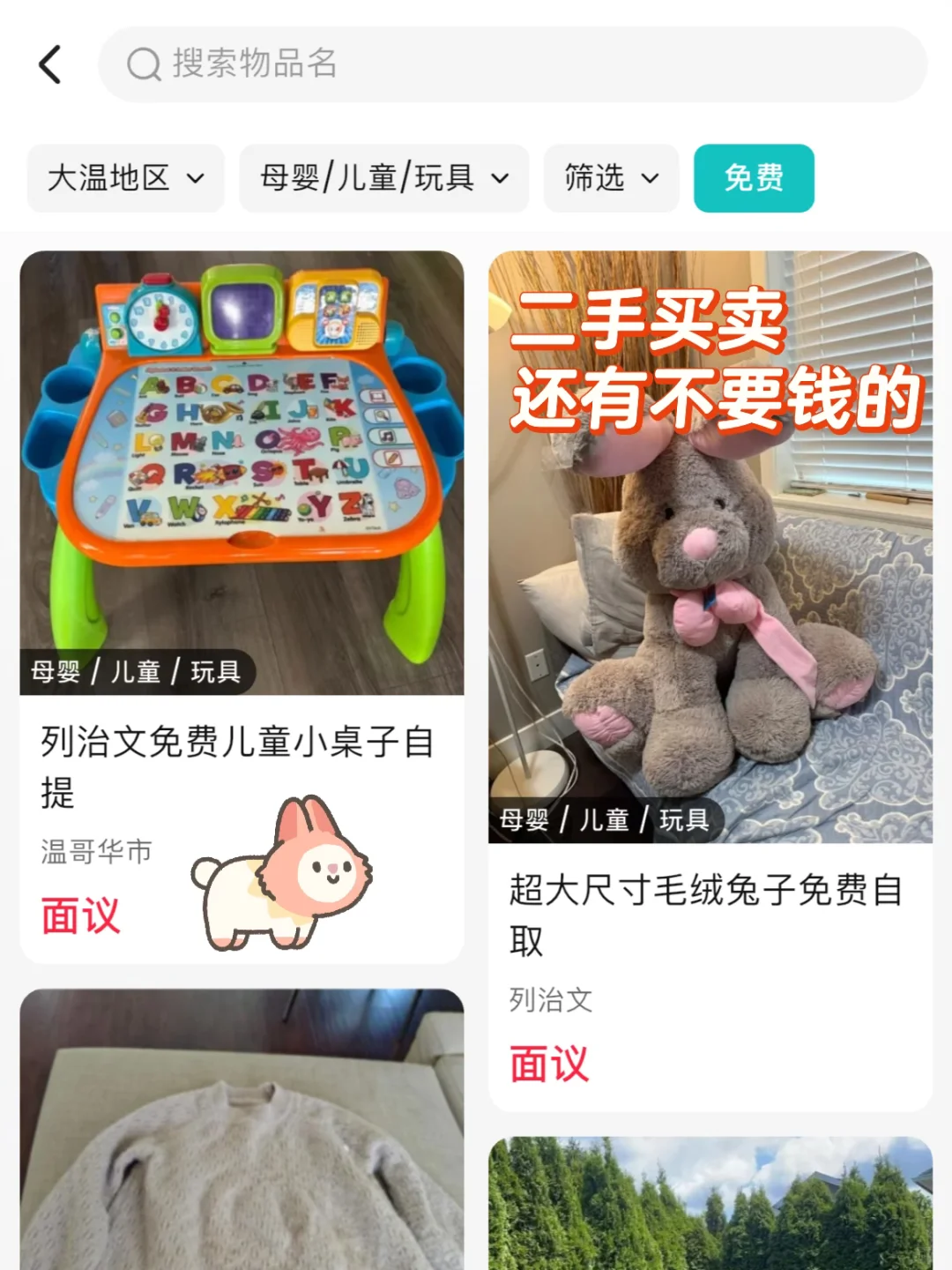 ??温哥华现在真的是啥都让它家给赚了