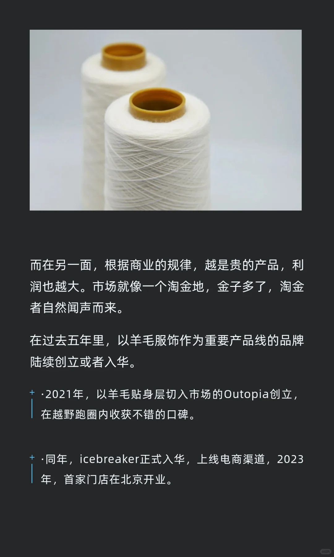 美利奴羊毛攻占户外圈