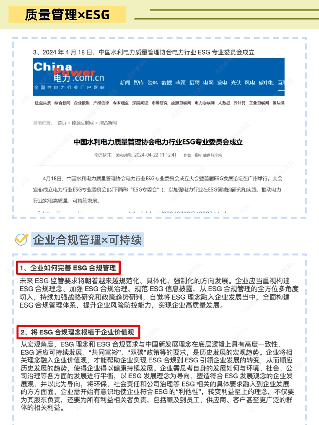 建议质量管理人都去冲新赛道!!!