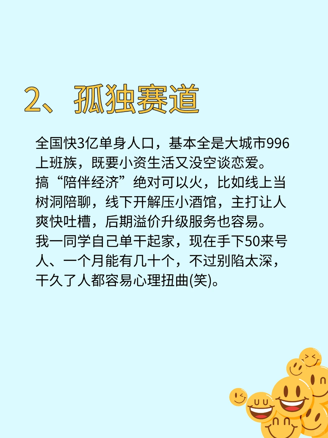 2026年?这10个赛道猪都能起飞！