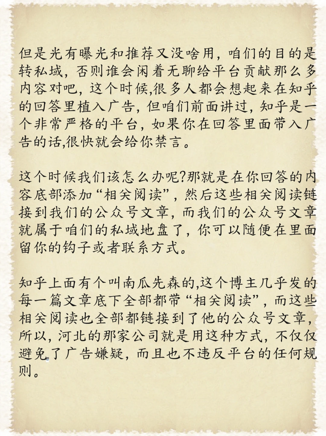 365个加爆私域的方法（24）?