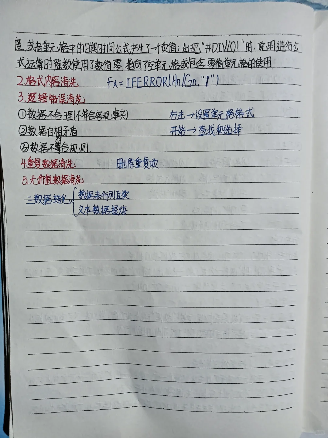 电子商务数据分析笔记