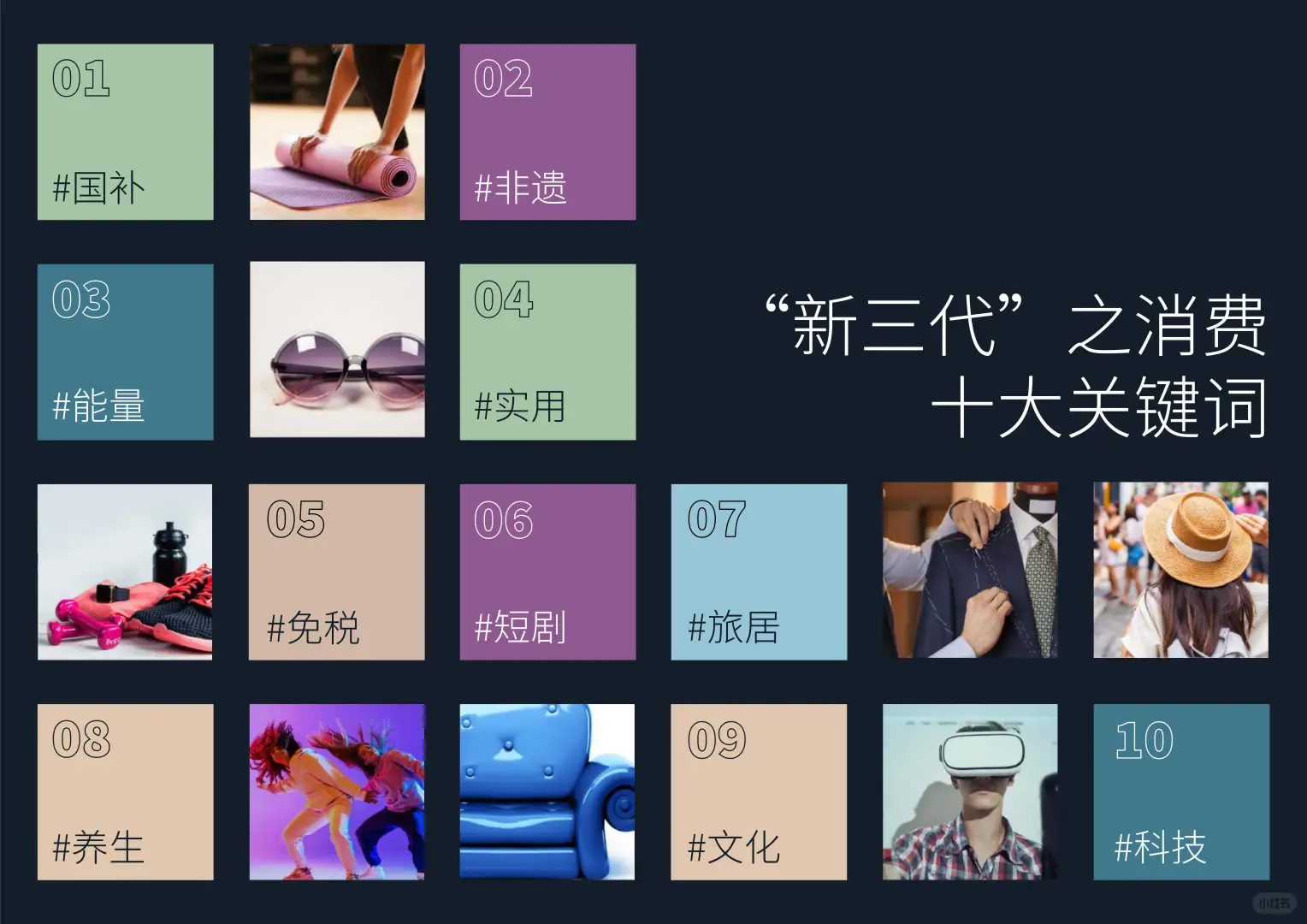 时尚消费新趋势:2025年“新三代”引领潮流