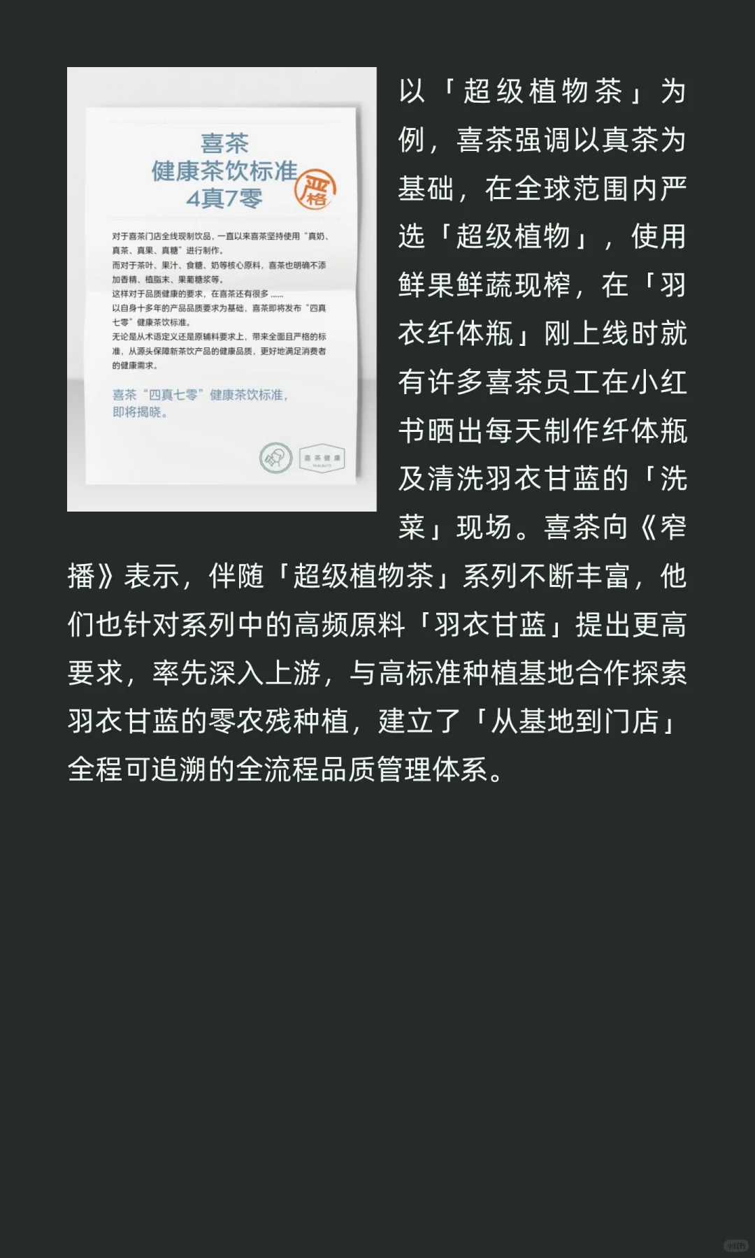 喜茶好像正在慢慢回到2019的自己