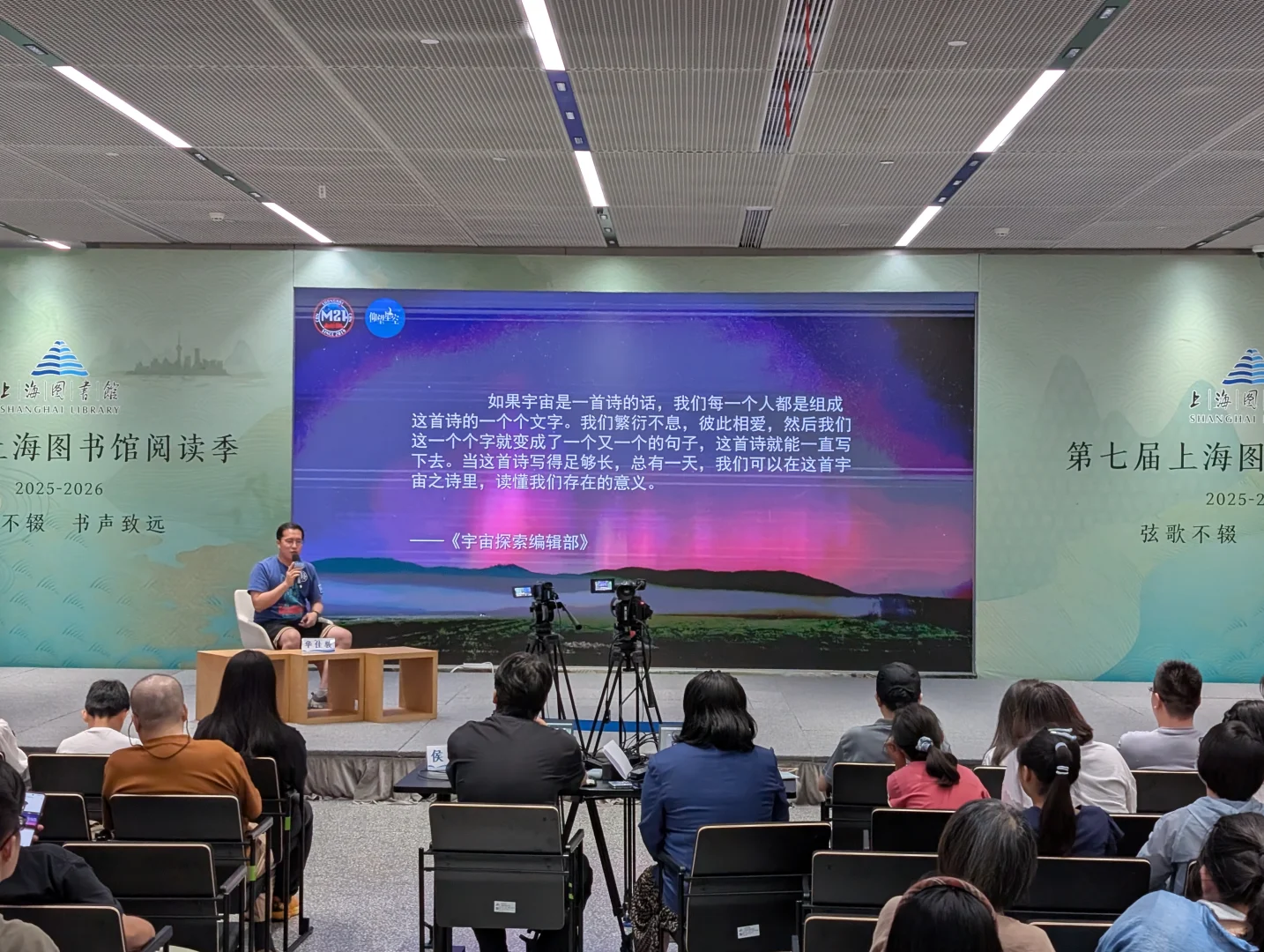 上海又又又有星空摄影展啦！