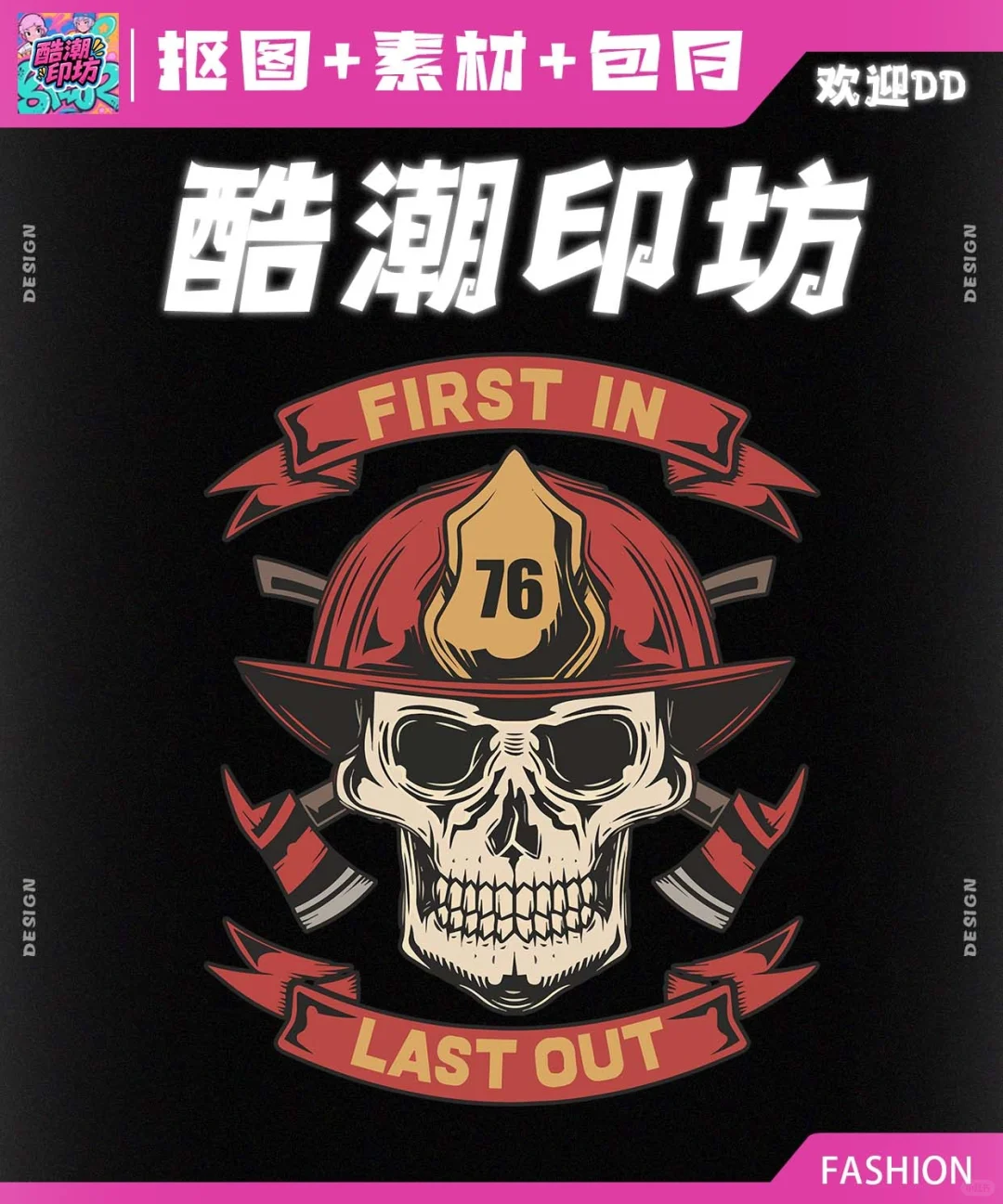 跨境爆款印花合集！欧美潮人疯抢的元素！