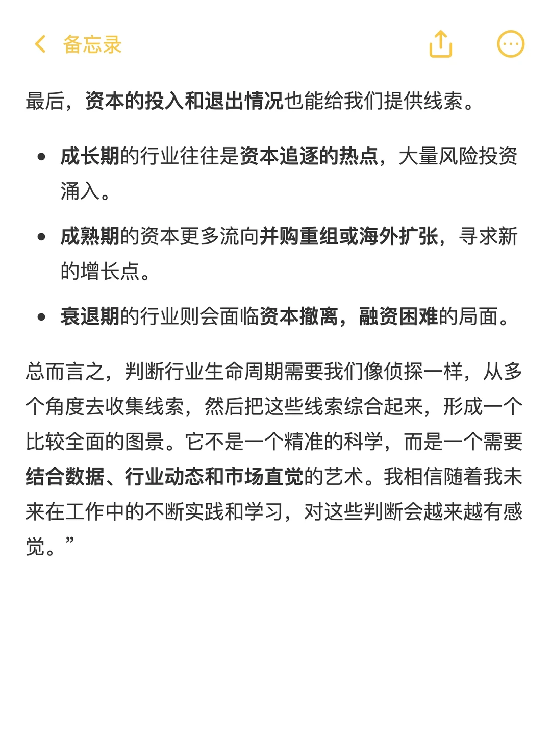 怎么判断一个行业是处于成长期、成熟期还是