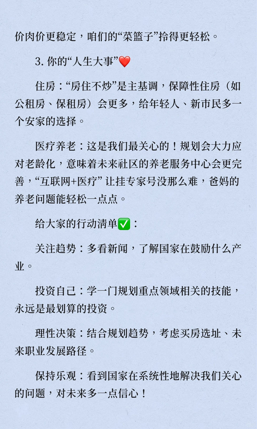 国家定的“十五五”，关你我啥事？