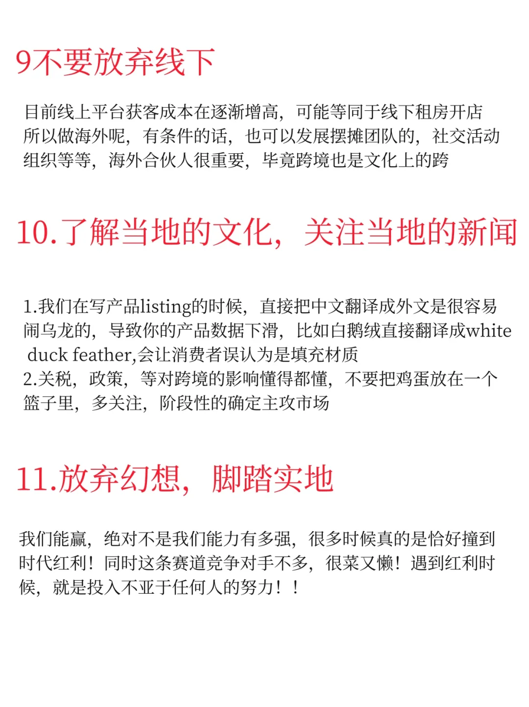现在的跨境电商风口已经很明显了