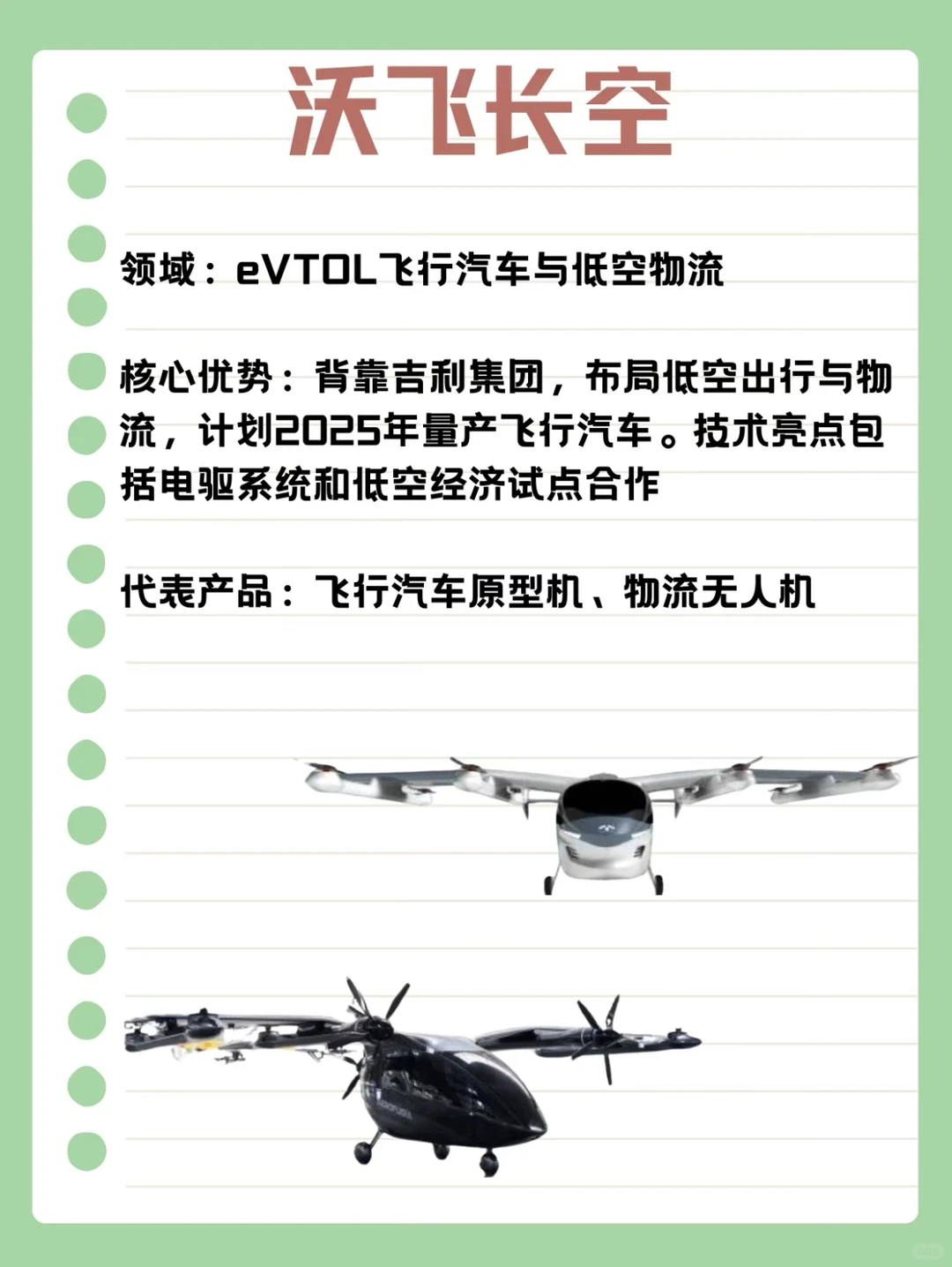 无人机行业八大巨头，你了解几个？