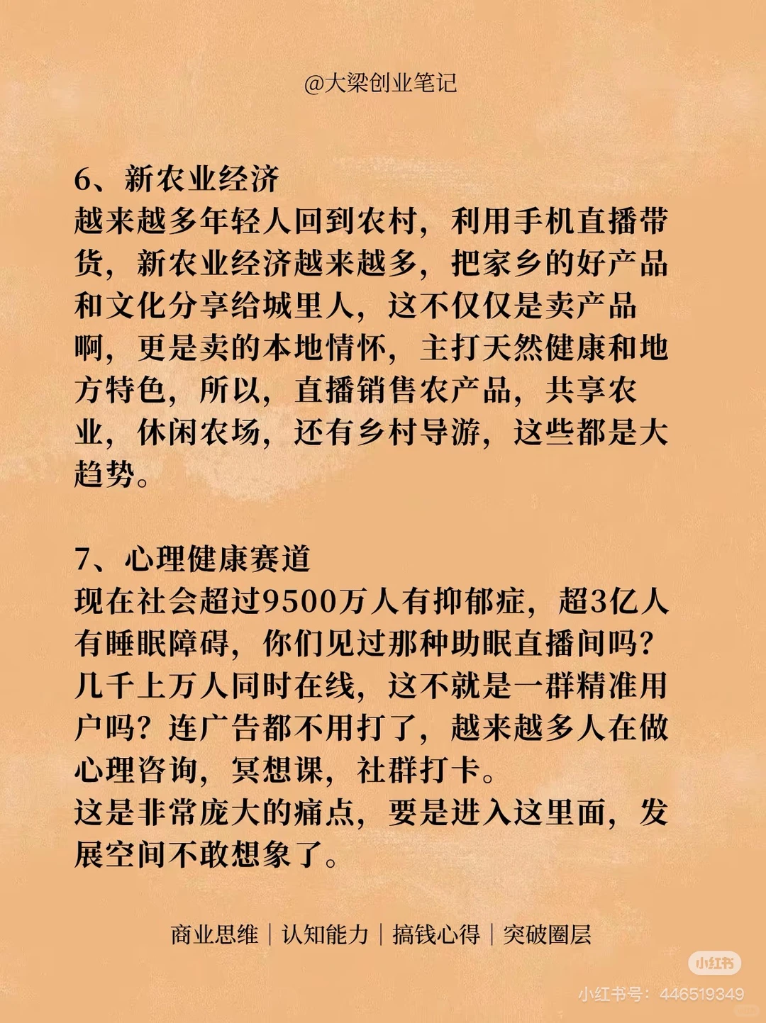 2025赚钱思路??