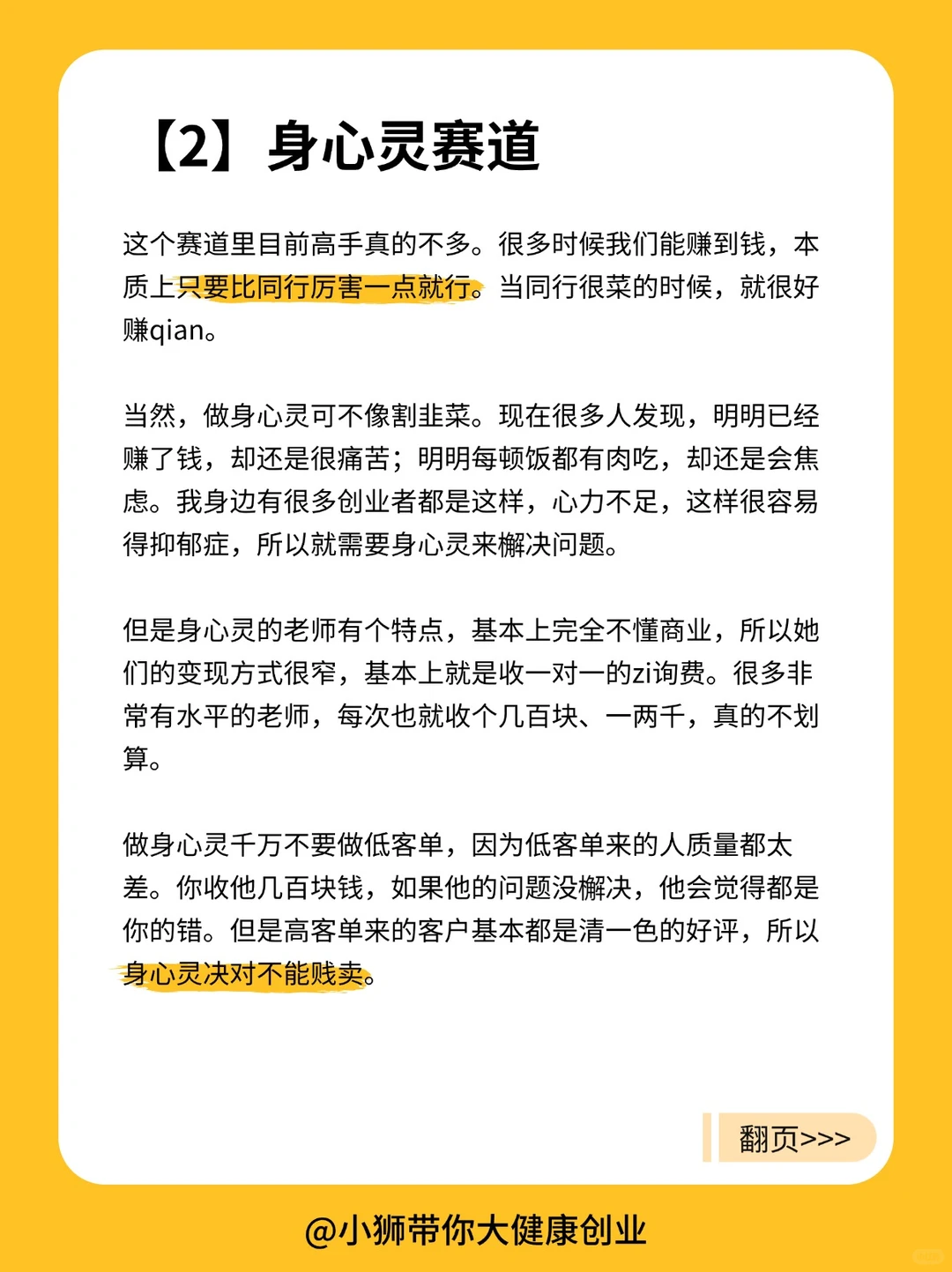 快来抄作业!24年的3个风口赛道?