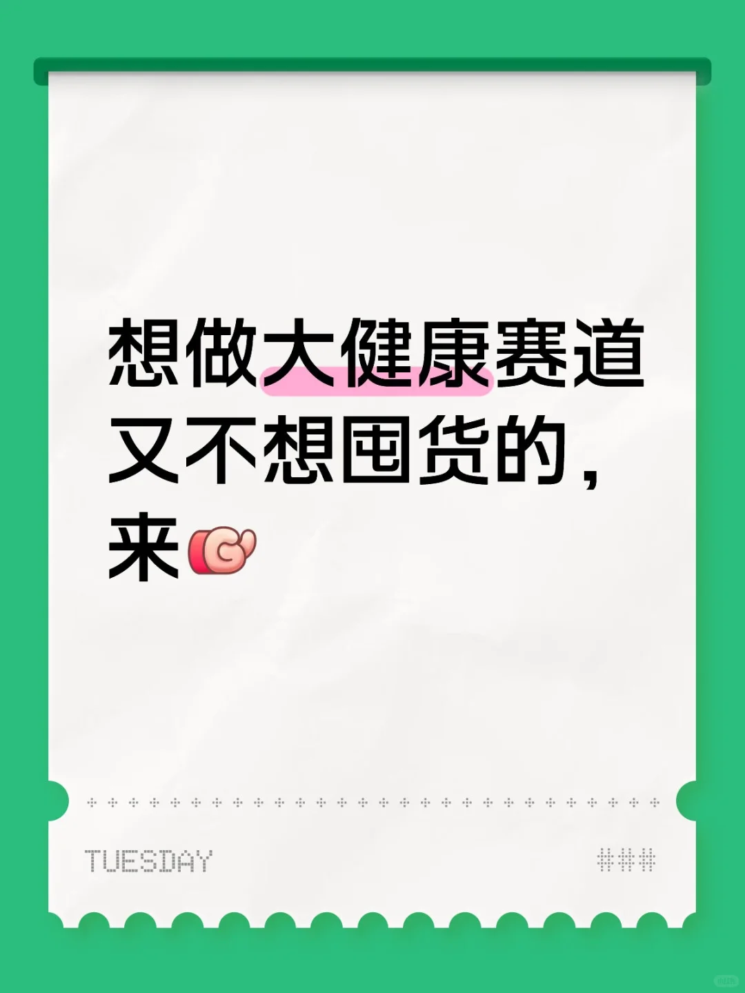 大健康创业新风口!这个赛道藏着百万机会