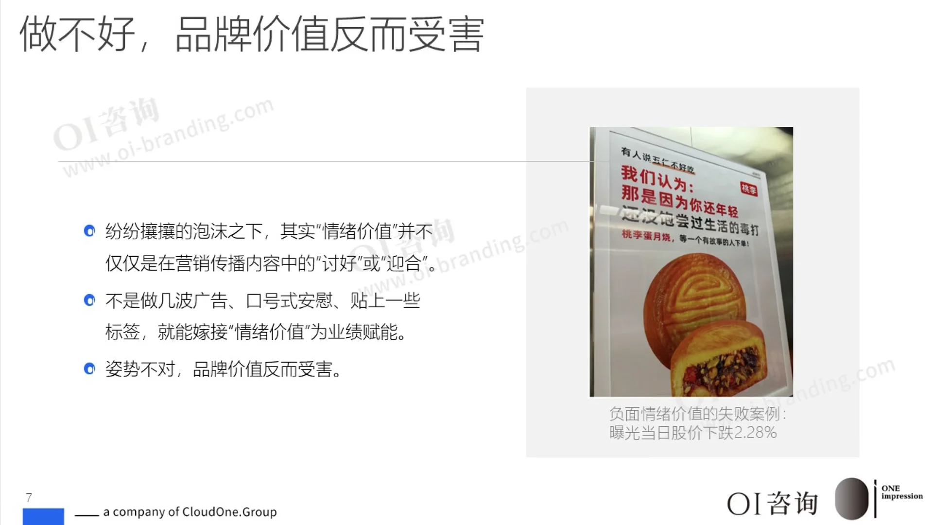 情绪价值的商业实践与发展趋势洞察报告
