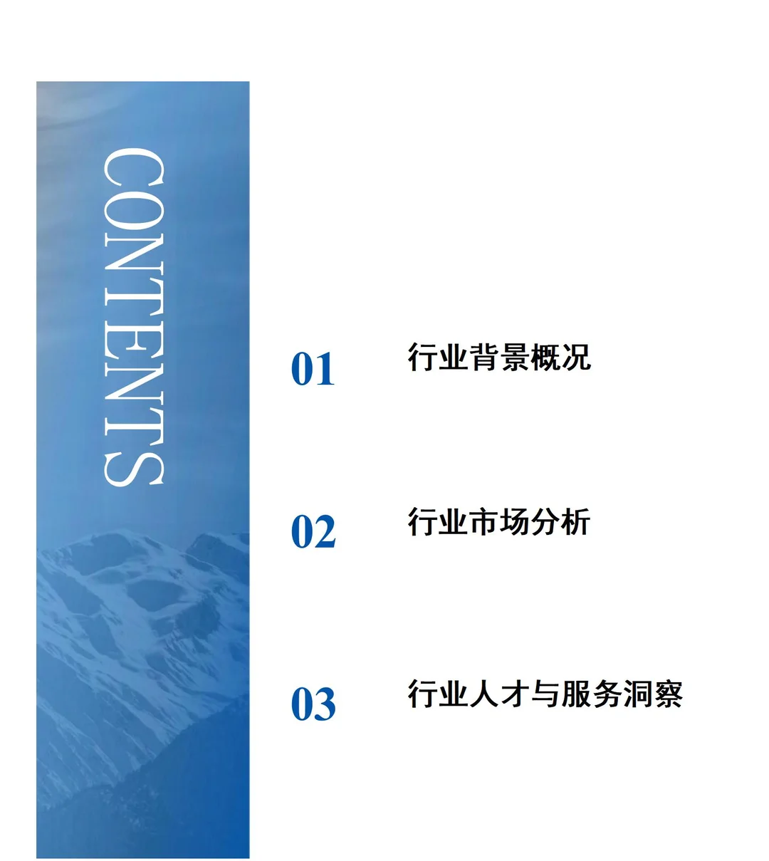 2024年光伏能源行业趋势报告