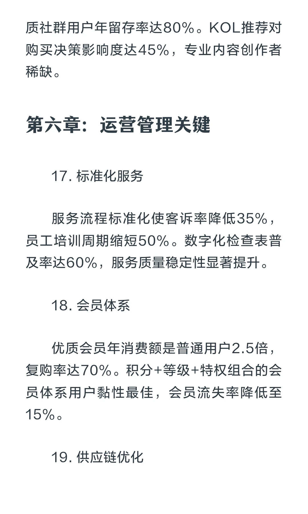 宠物行业100个关键词深度解读