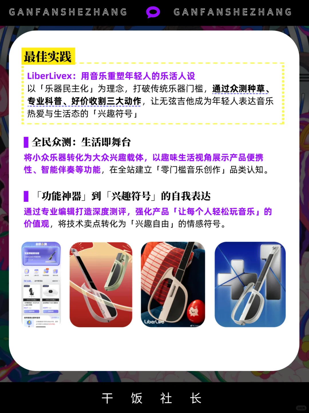 兴趣消费时代，年轻人为兴趣一掷千金