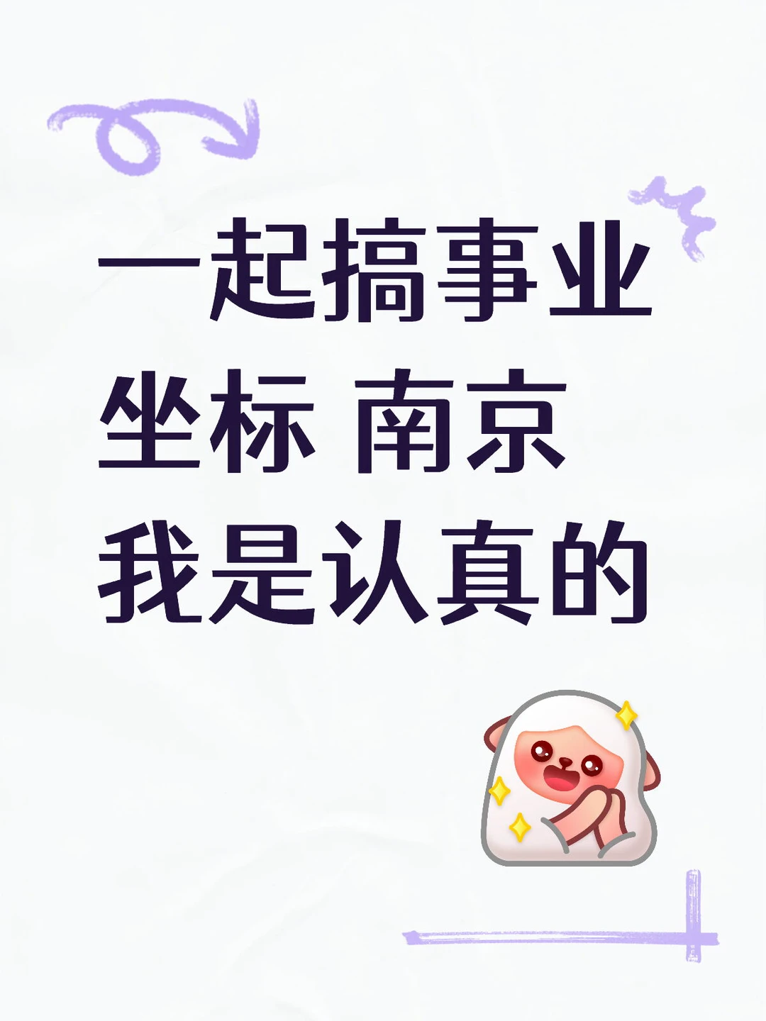 南京搞钱搭子集合!养生自媒体组队冲事业✨