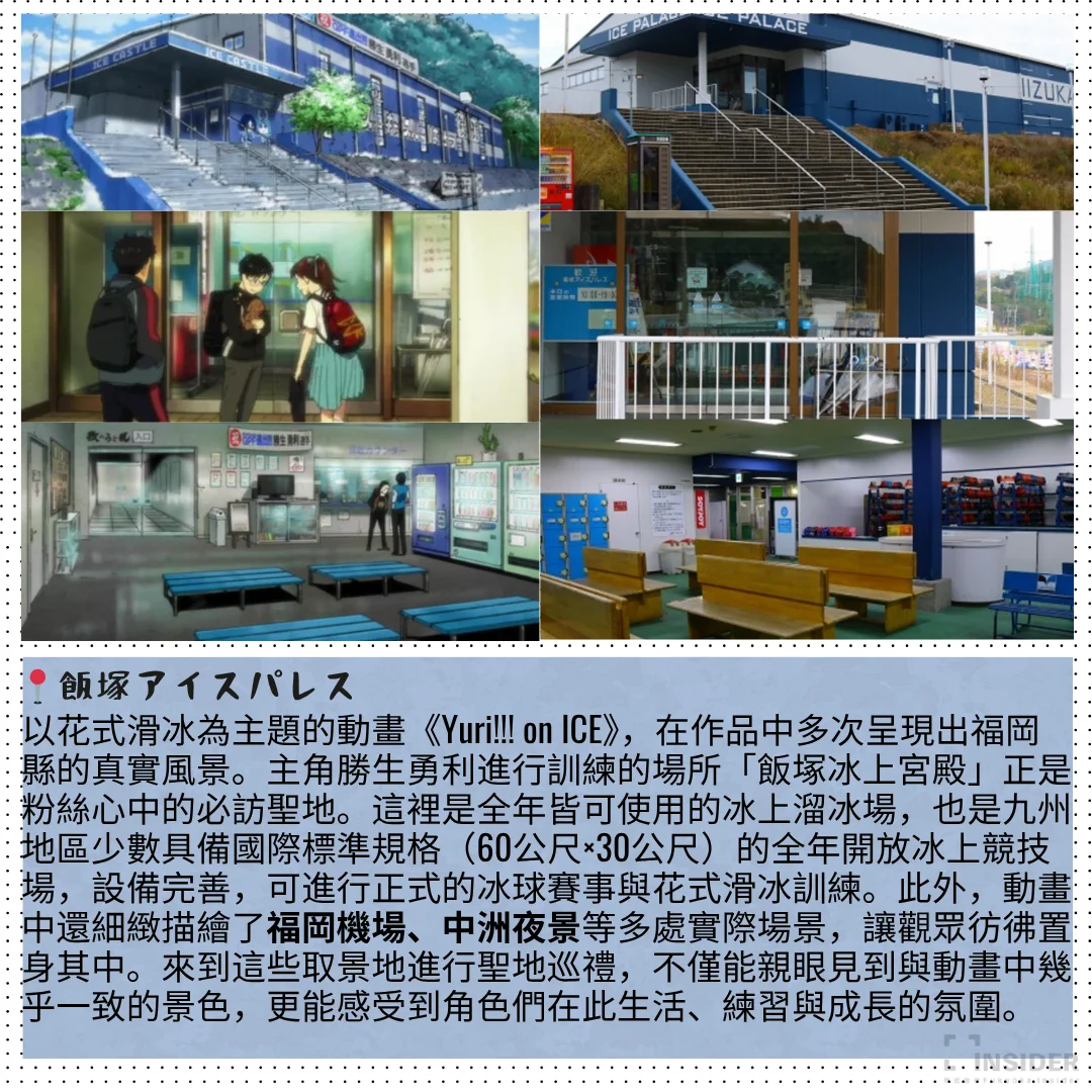 ??‍♀️福岡動漫聖地巡禮 破次元旅