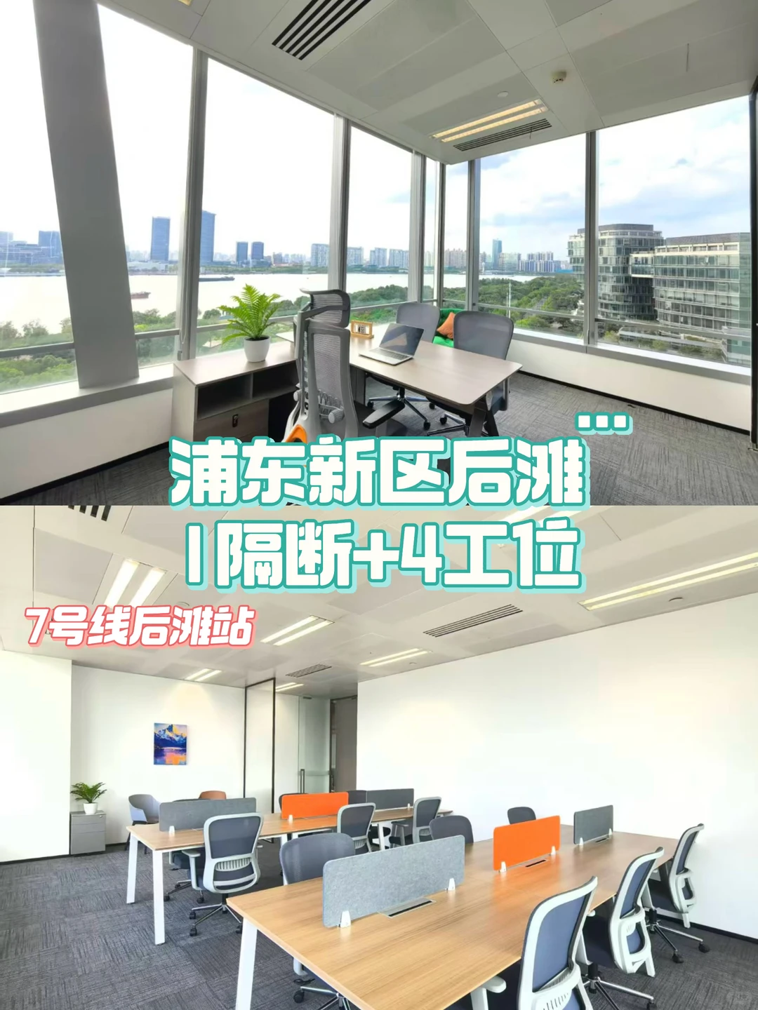 这间后滩的精装办公室现在特价只要七千！?