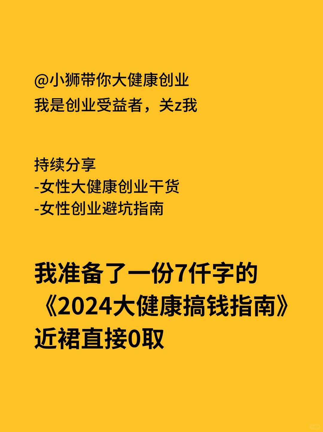 快来抄作业!24年的3个风口赛道?