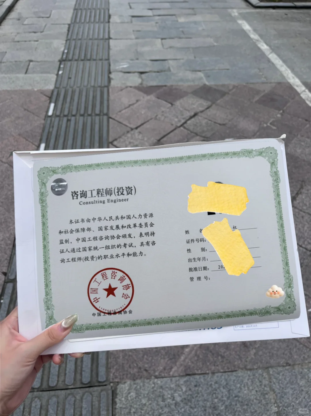 给大家普及一下5个月考咨询工程师要到达的