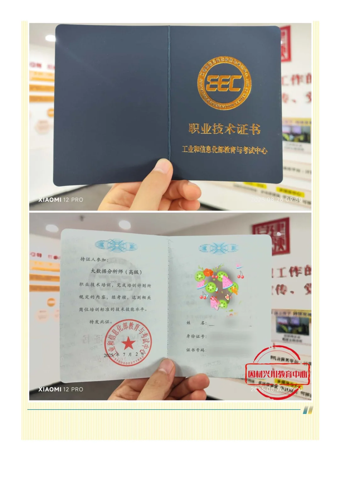 大数据分析师详细报考指南
