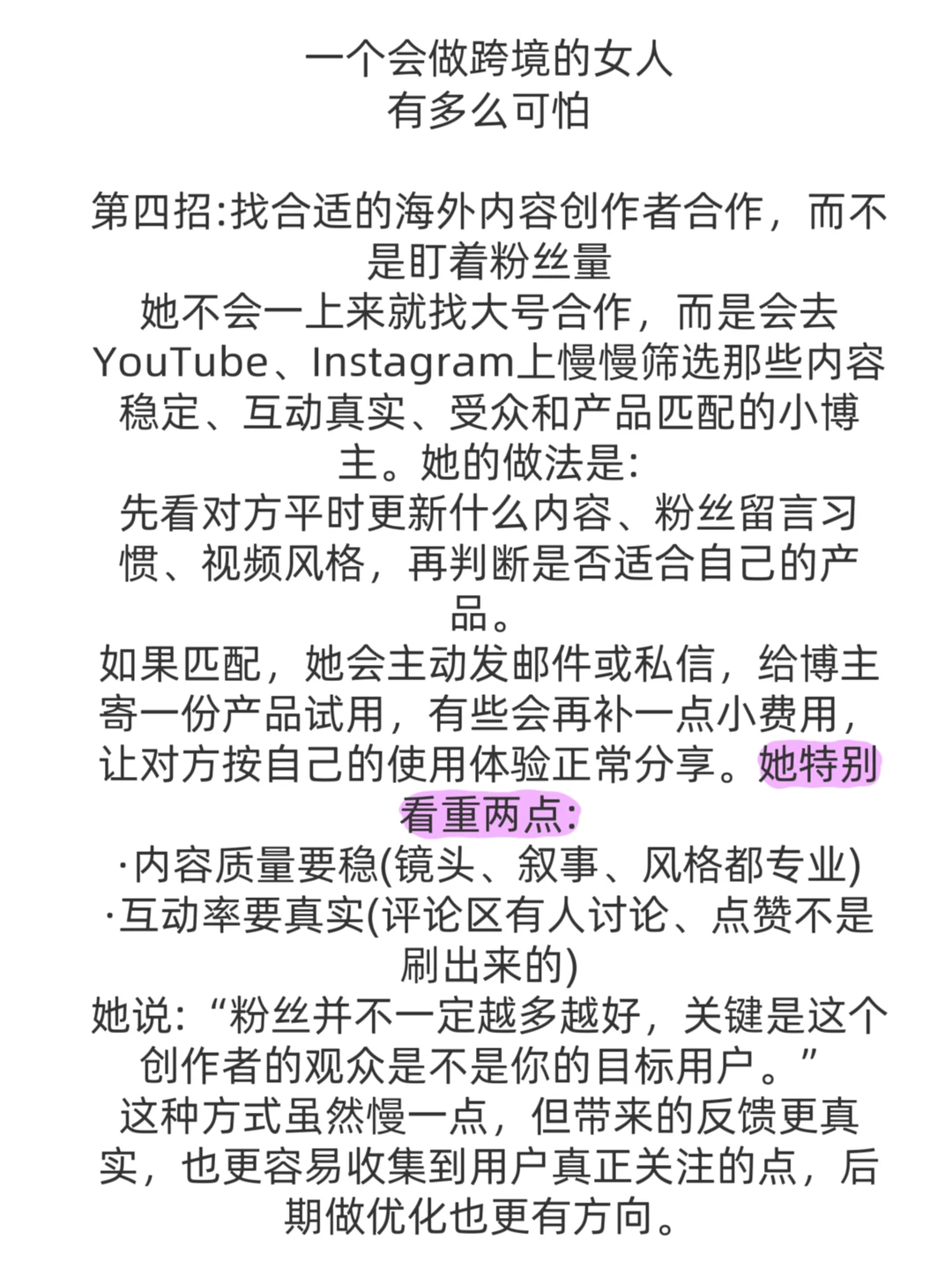 一个会做跨境电商的女人有多可怕之前认识