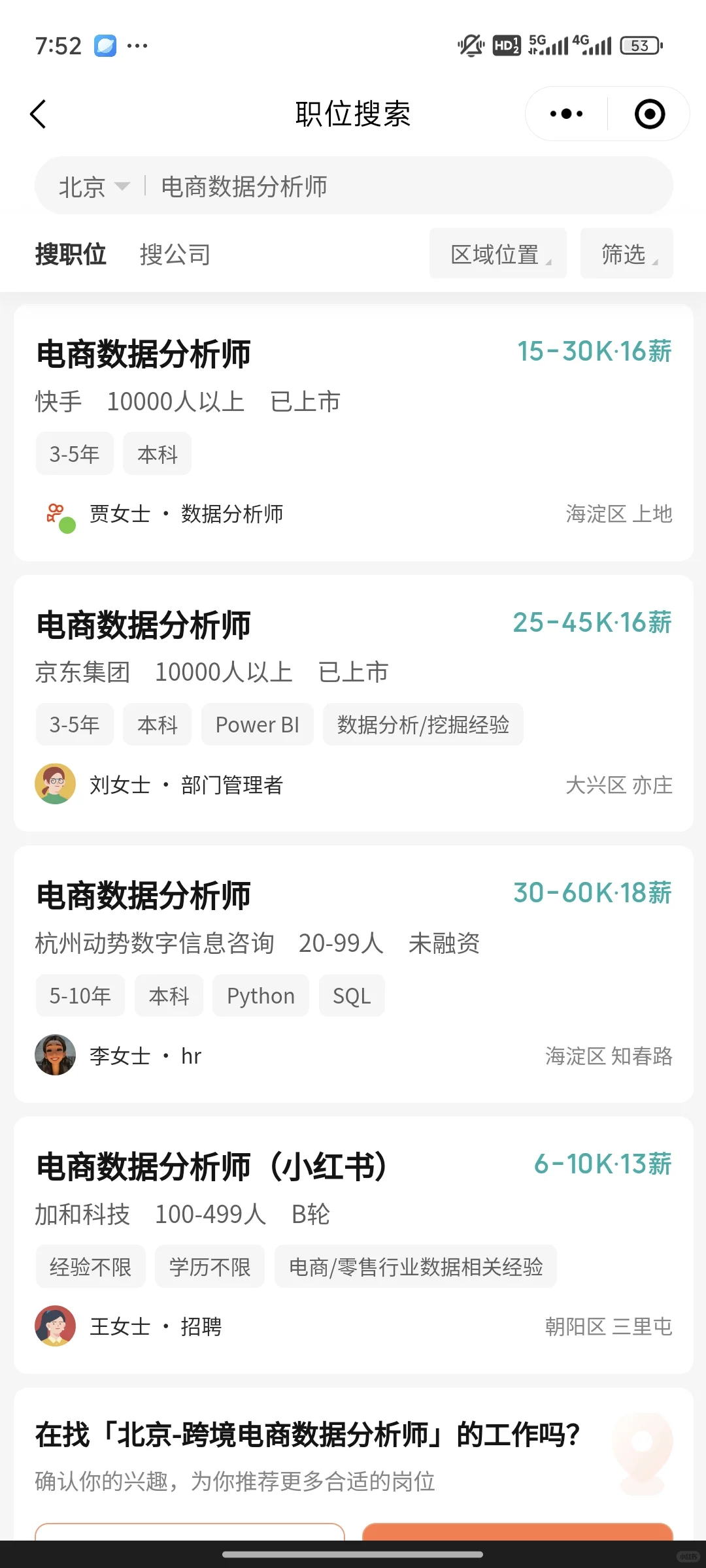 电子商务做什么工作月薪过万