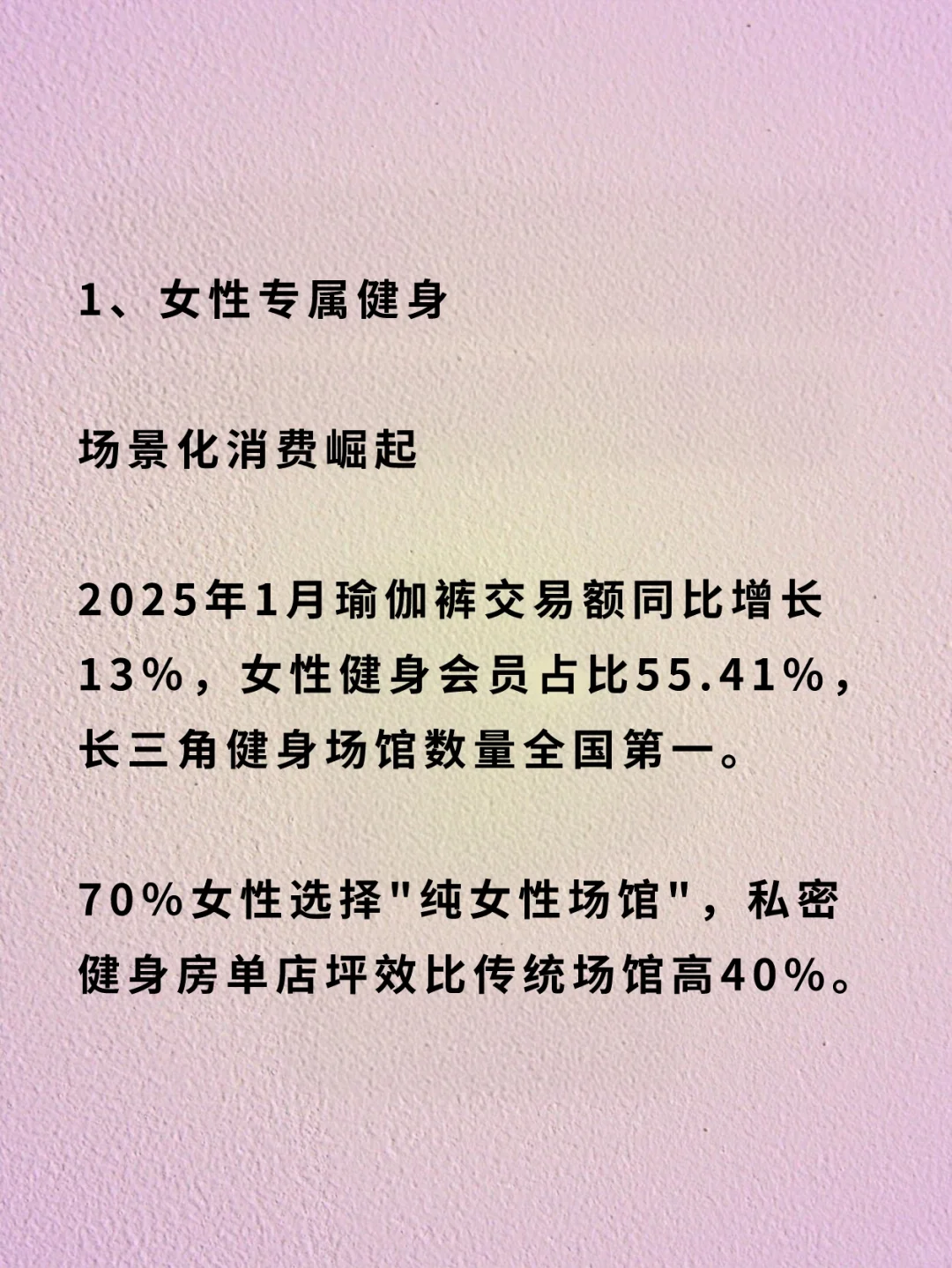 未来5年，爆火的女性赛道???
