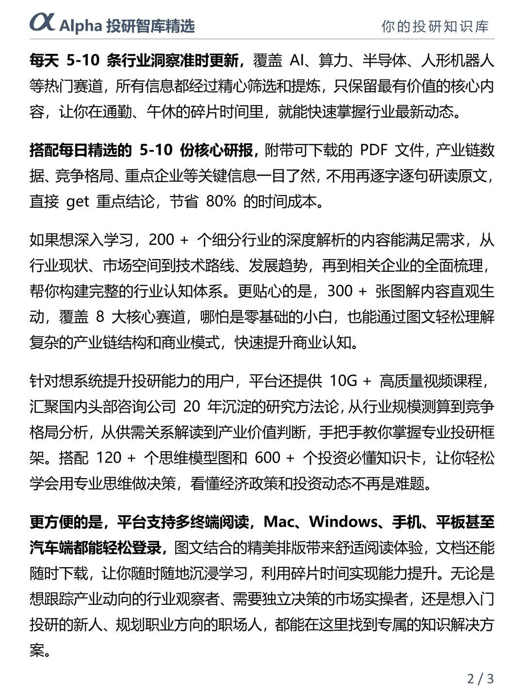 研报看不懂?没事,有人帮你把重点都划好了