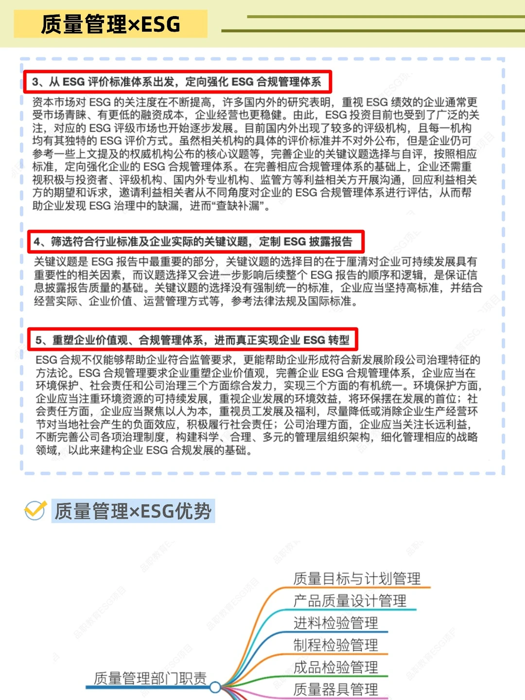 建议质量管理人都去冲新赛道!!!