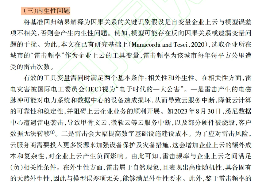 世界经济|数据要素+创新,不要太精彩!!