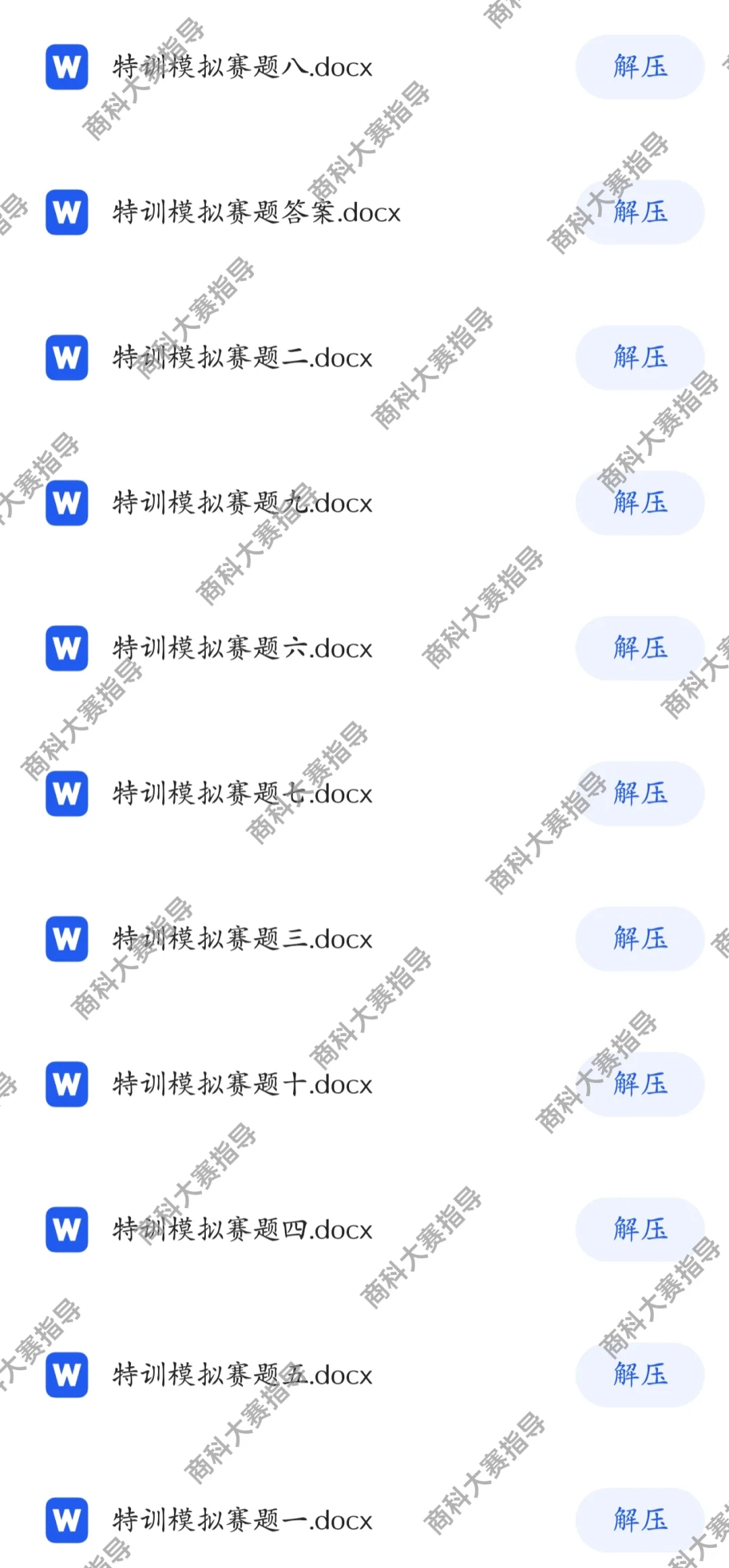 高职组商务数据/数据分析