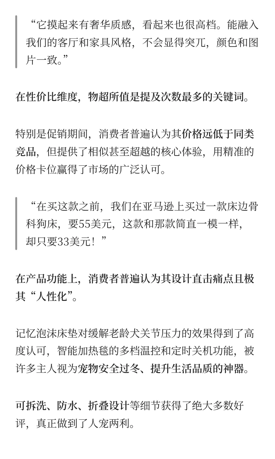 一张宠物床，年销5600万美金