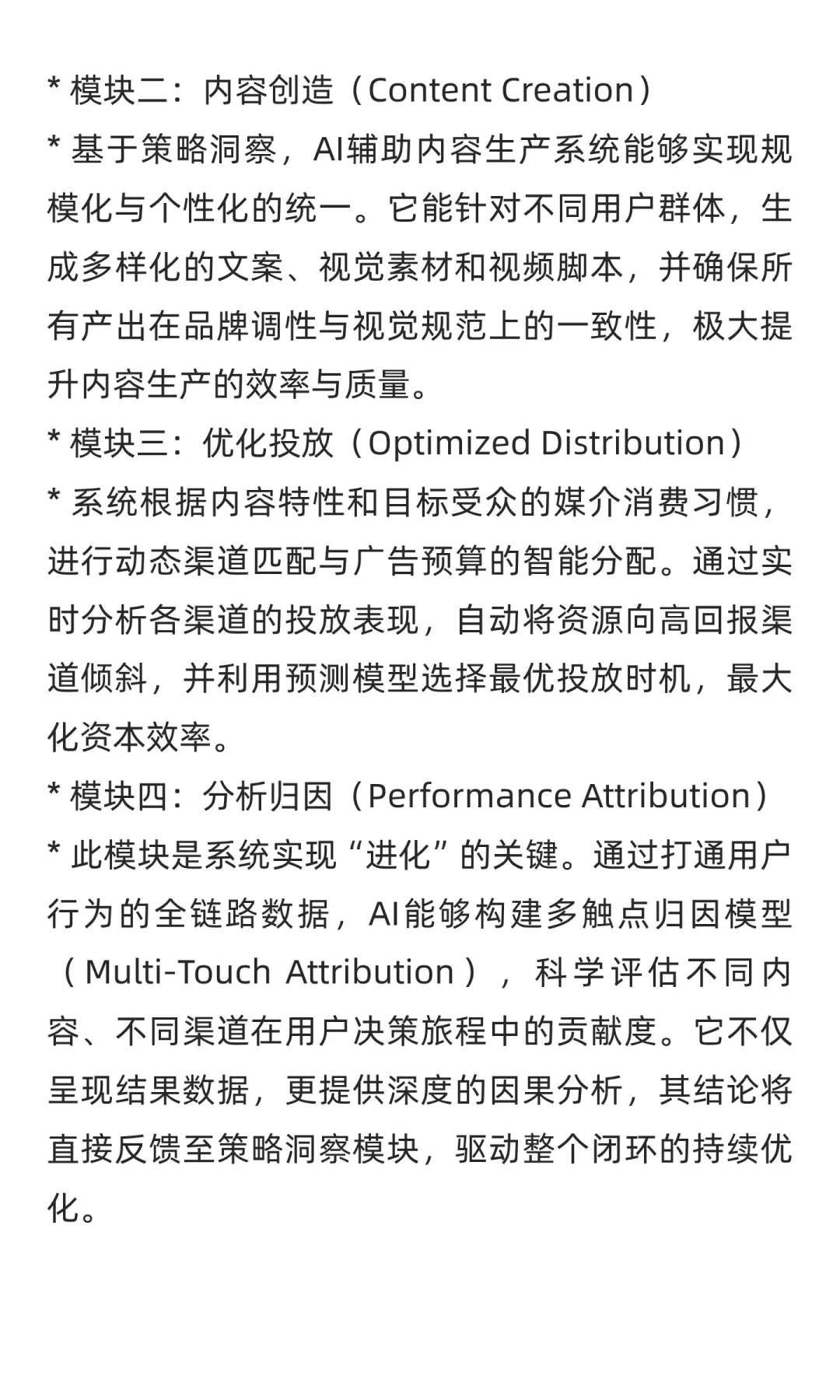 中小企业的智能化起点:增长的非对称优势