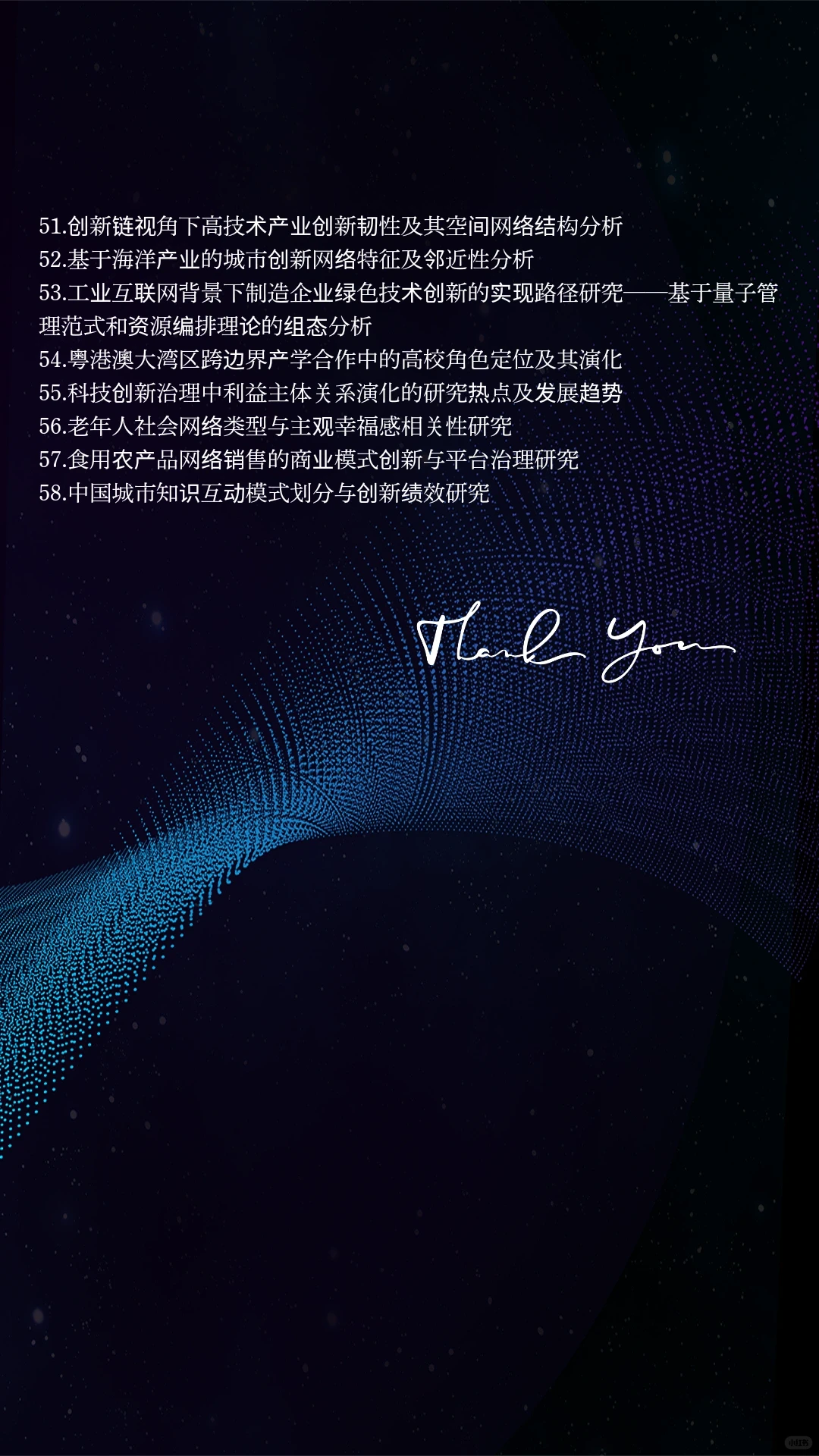 经济学热点选题：产业协同创新
