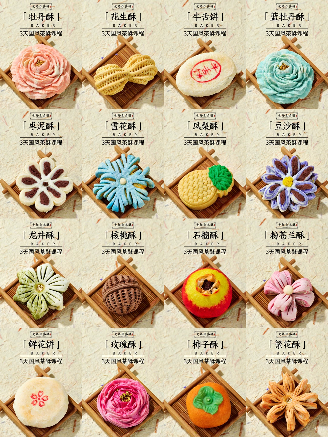 低成本居家赚?3天手工茶酥课线上线下可学