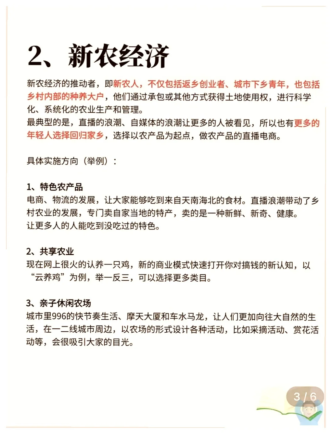 注意啦!未来5年超赚钱的5大赛道揭秘!